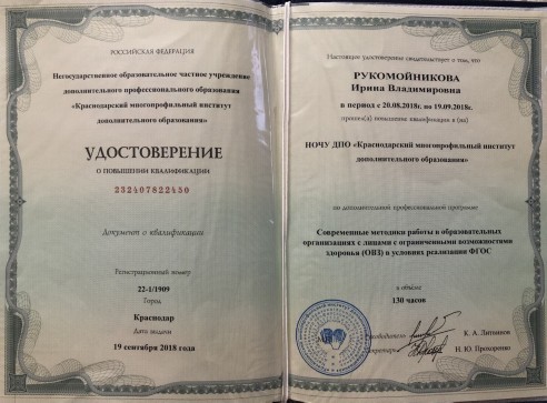 удостоверение